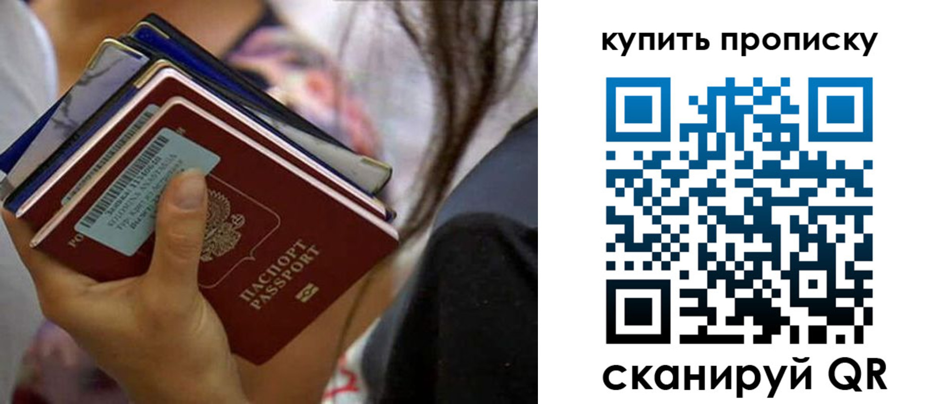 временная регистрация законно в Сафоново